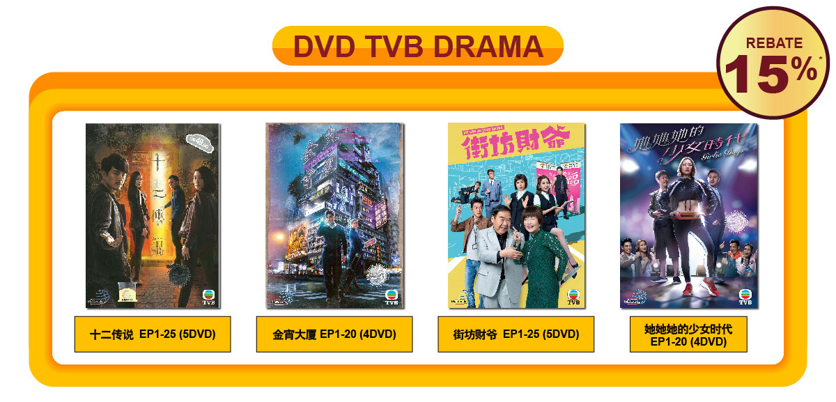 DVD TVB DRAMA